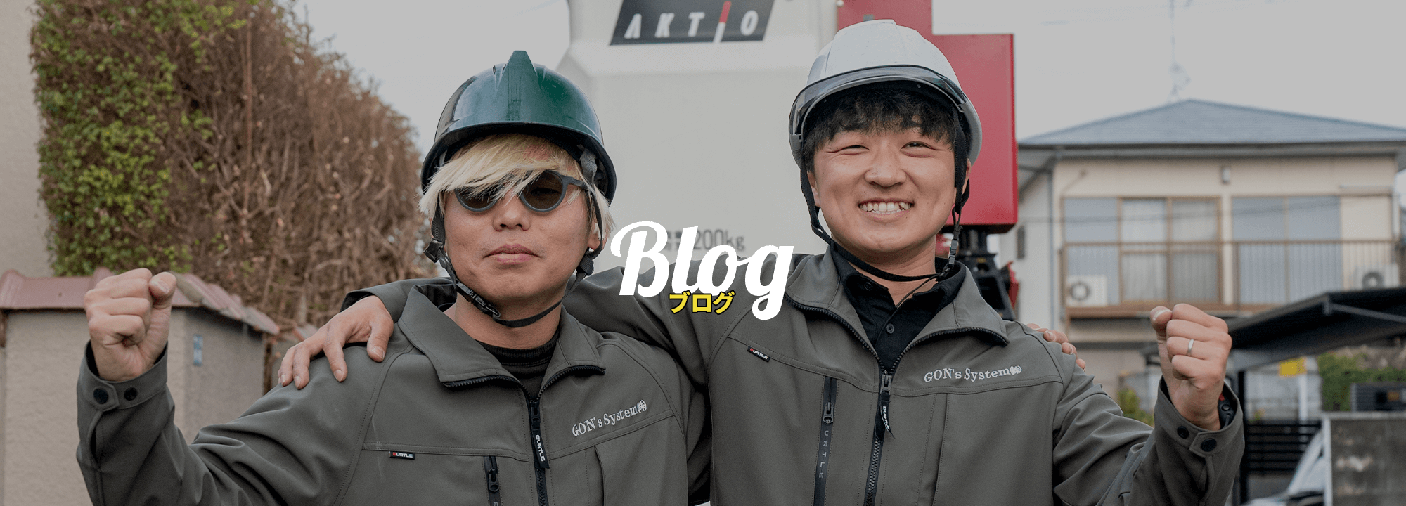 オフィシャルブログ